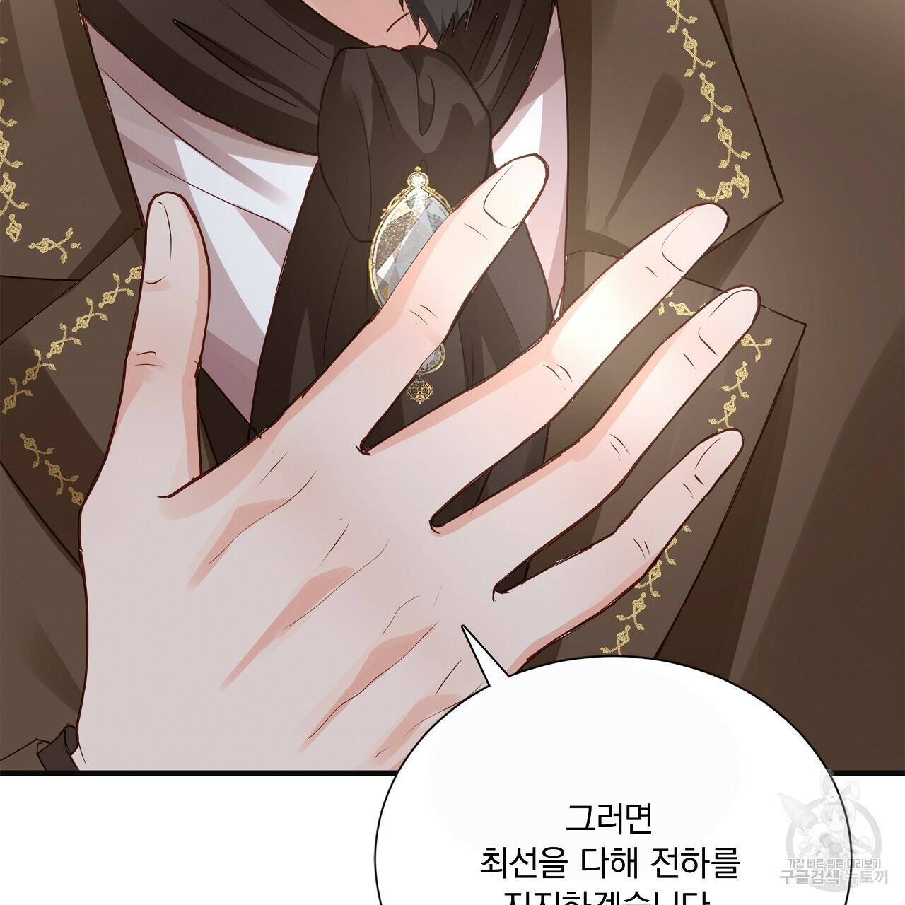 잠 못 드는 시녀의 밤 30화 110