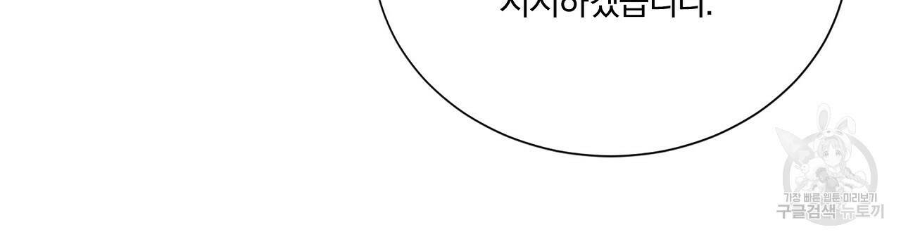 잠 못 드는 시녀의 밤 30화 111