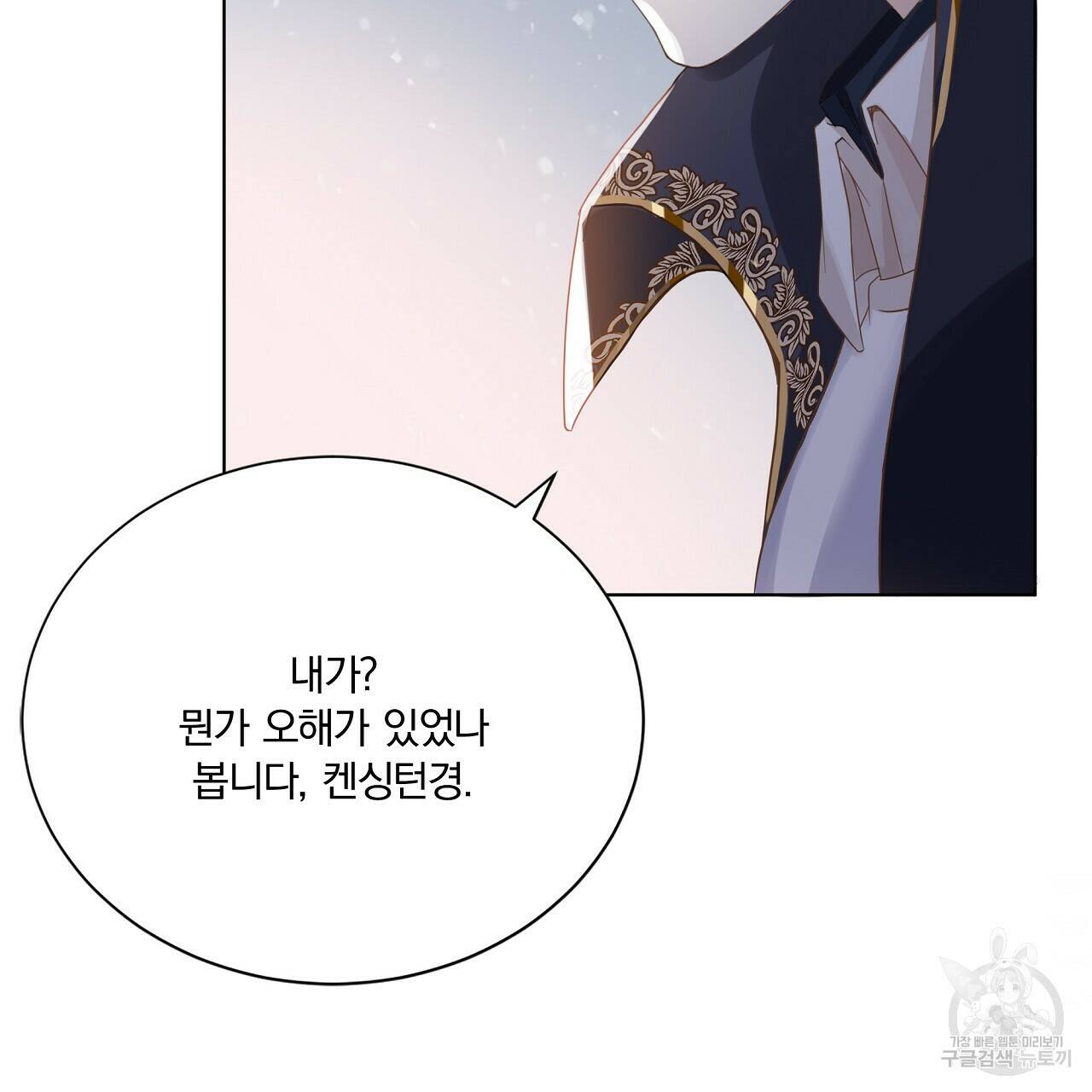 잠 못 드는 시녀의 밤 30화 121