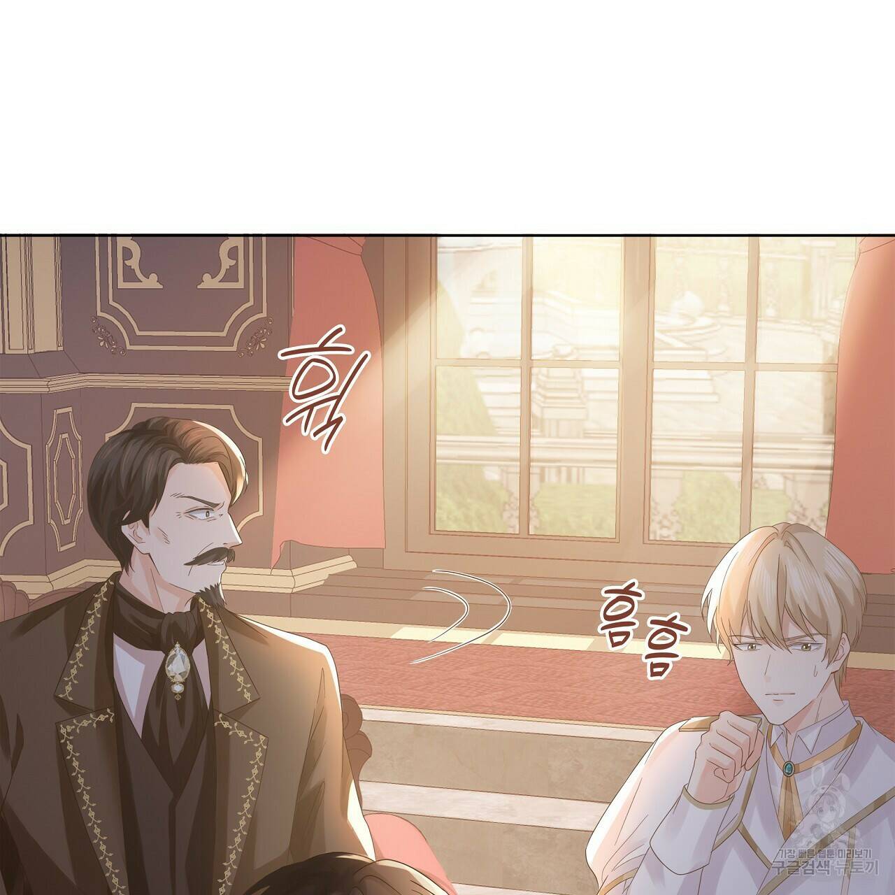 잠 못 드는 시녀의 밤 30화 122