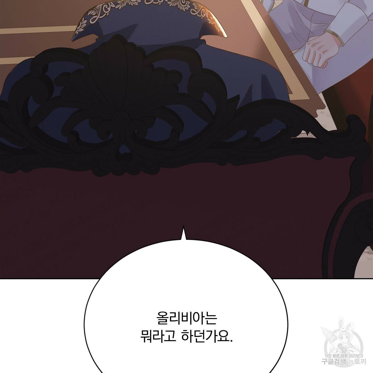 잠 못 드는 시녀의 밤 30화 124