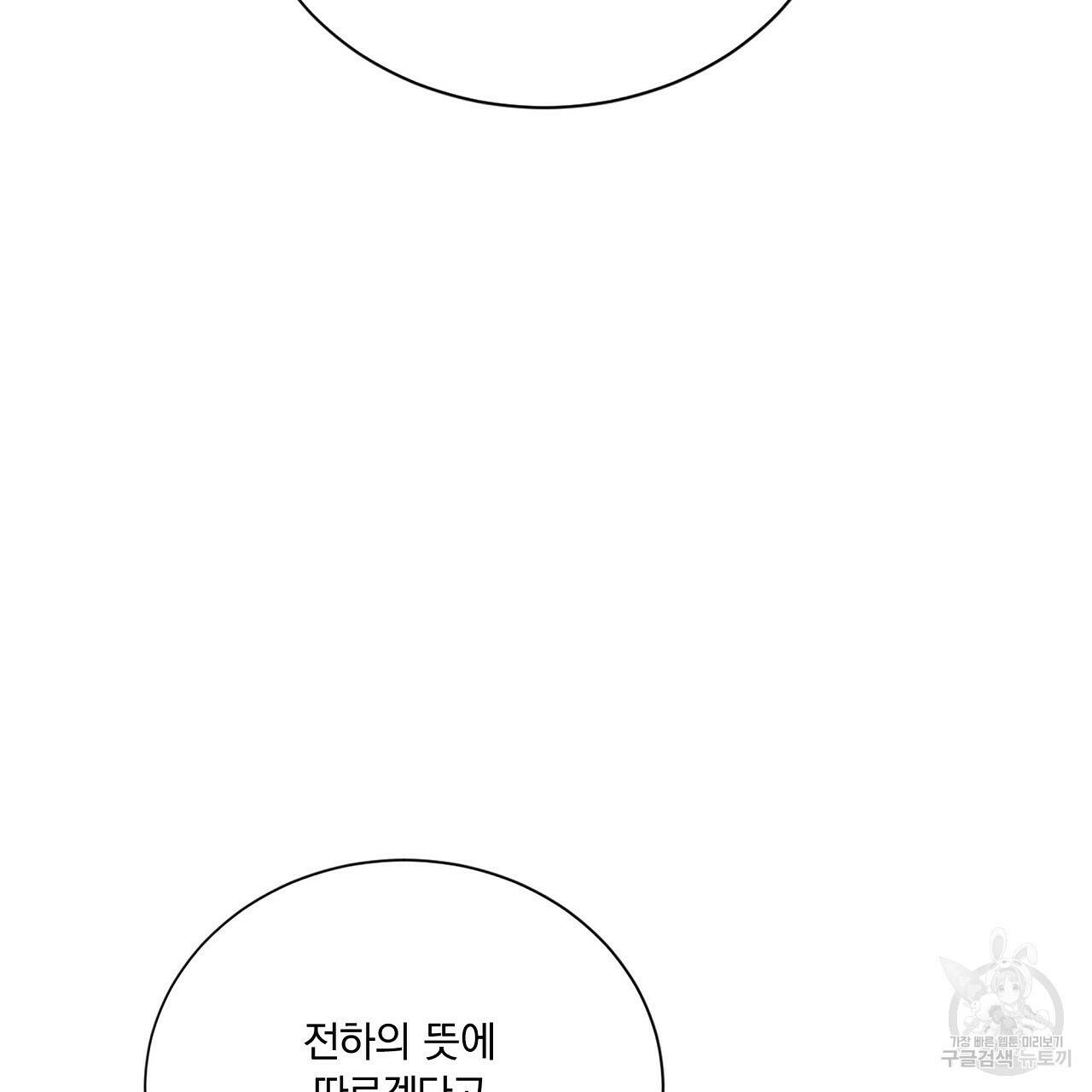 잠 못 드는 시녀의 밤 30화 125