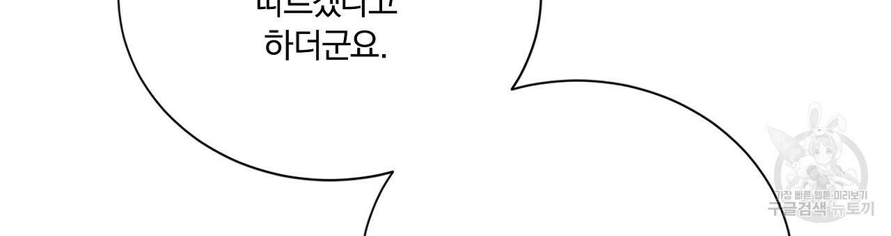 잠 못 드는 시녀의 밤 30화 126