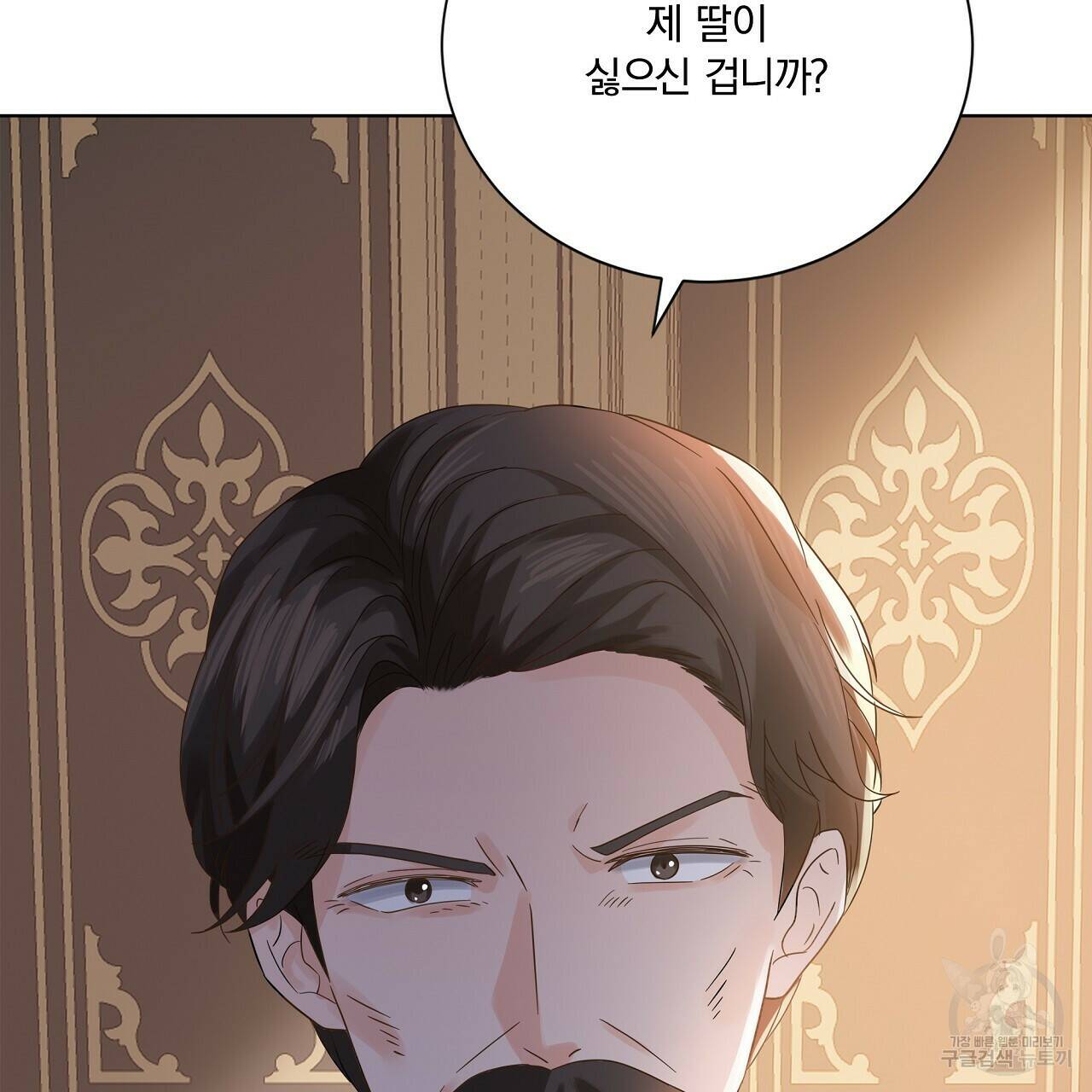 잠 못 드는 시녀의 밤 30화 127