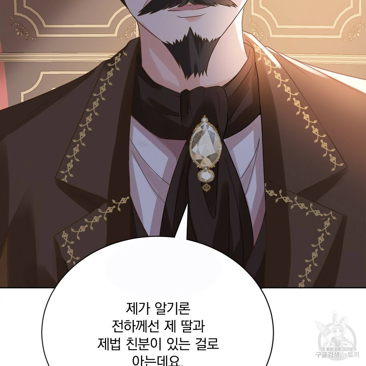 잠 못 드는 시녀의 밤 30화 128