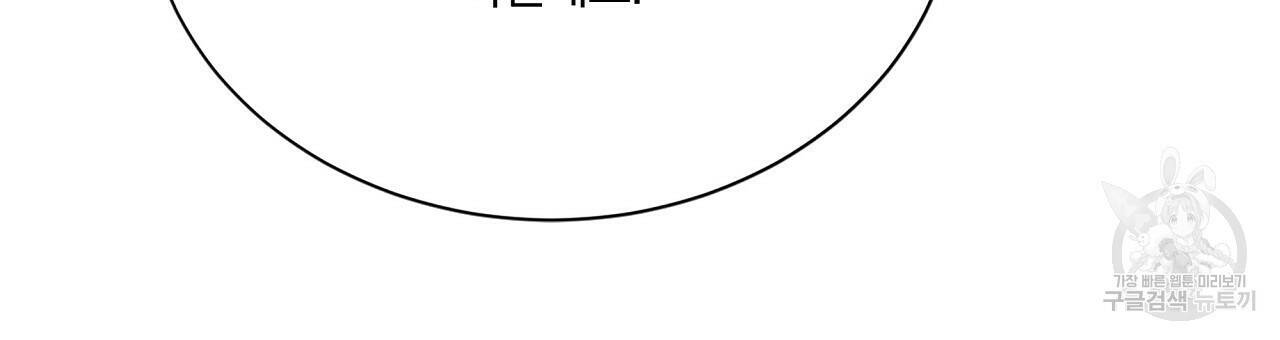 잠 못 드는 시녀의 밤 30화 129
