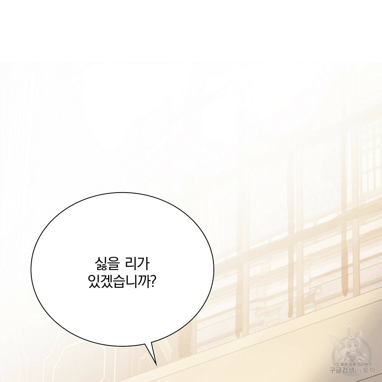 잠 못 드는 시녀의 밤 30화 130