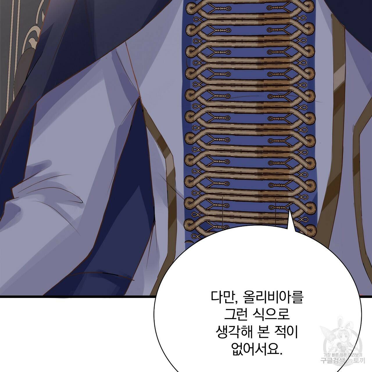 잠 못 드는 시녀의 밤 30화 133