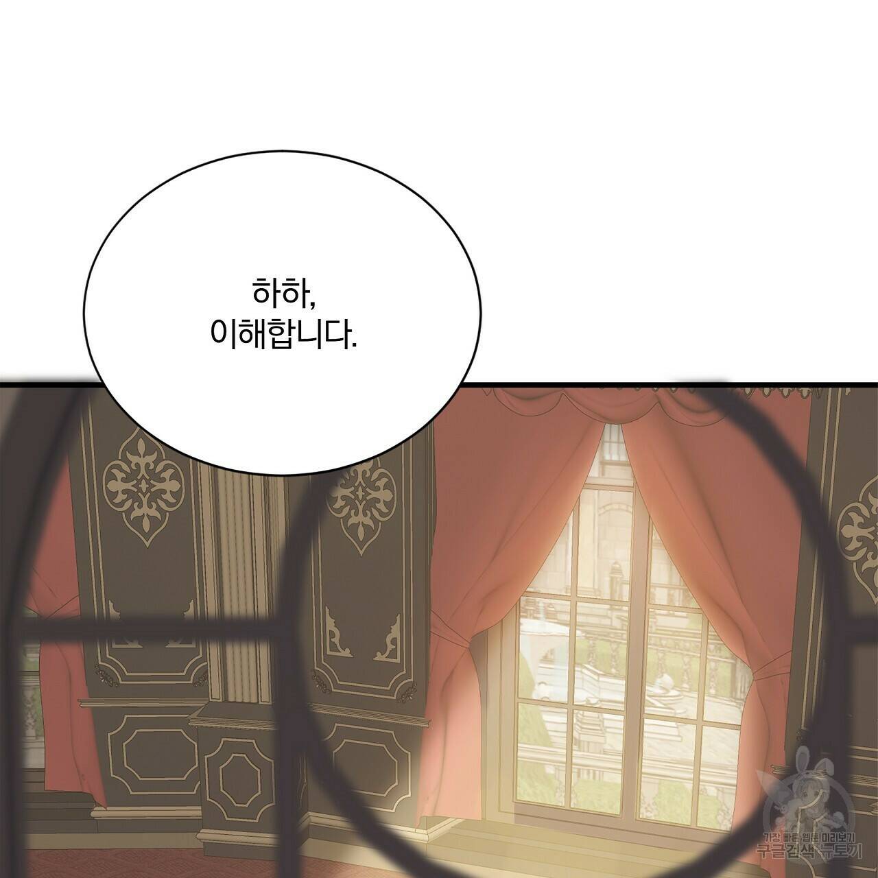 잠 못 드는 시녀의 밤 30화 136