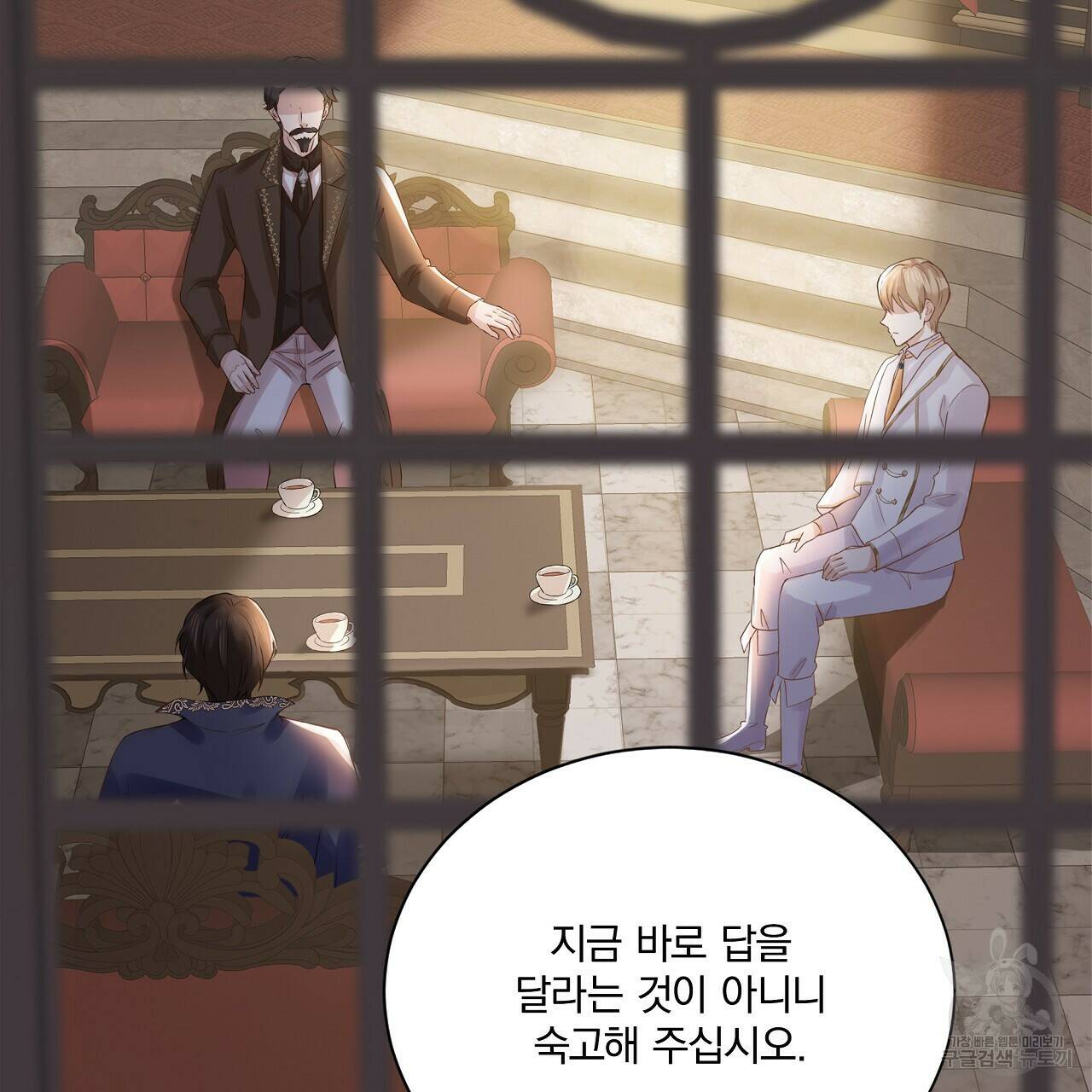 잠 못 드는 시녀의 밤 30화 137