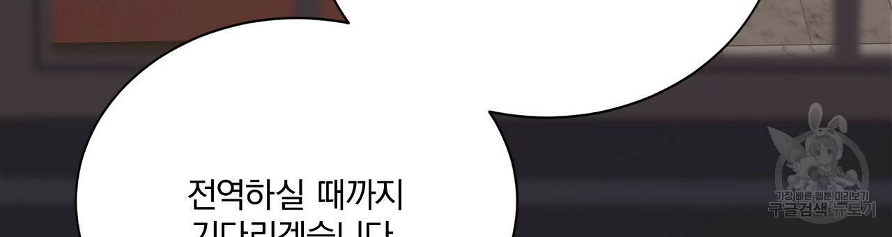 잠 못 드는 시녀의 밤 30화 138
