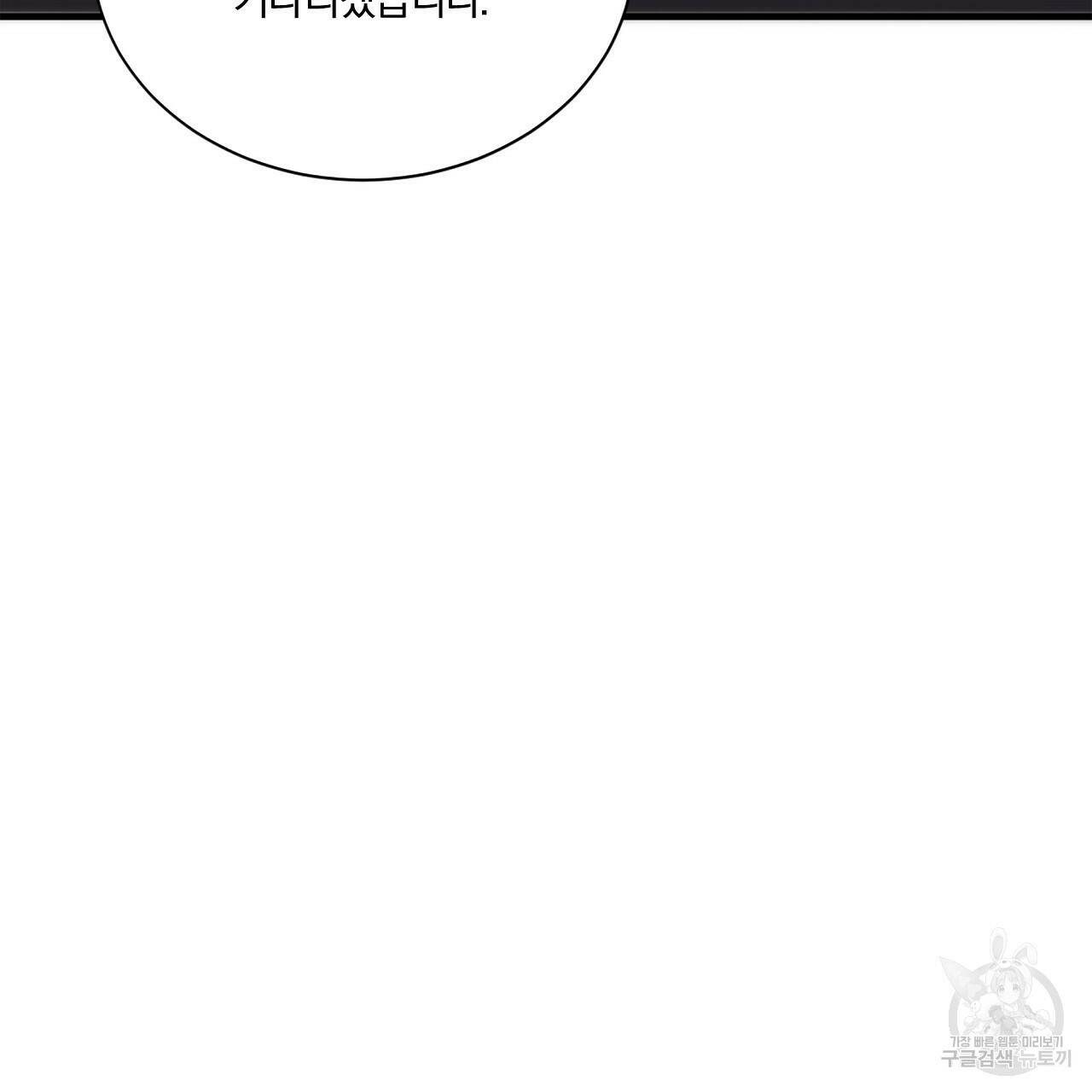 잠 못 드는 시녀의 밤 30화 139