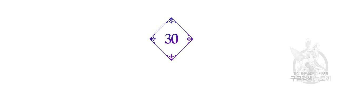 잠 못 드는 시녀의 밤 30화 141