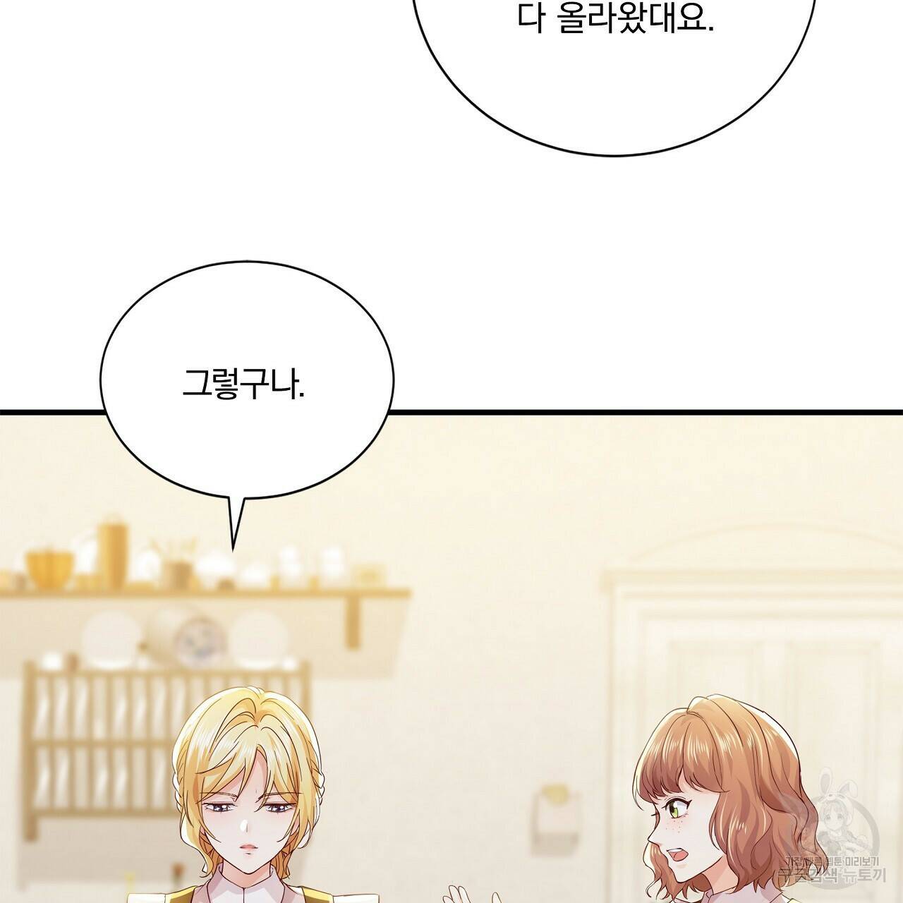 잠 못 드는 시녀의 밤 30화 148