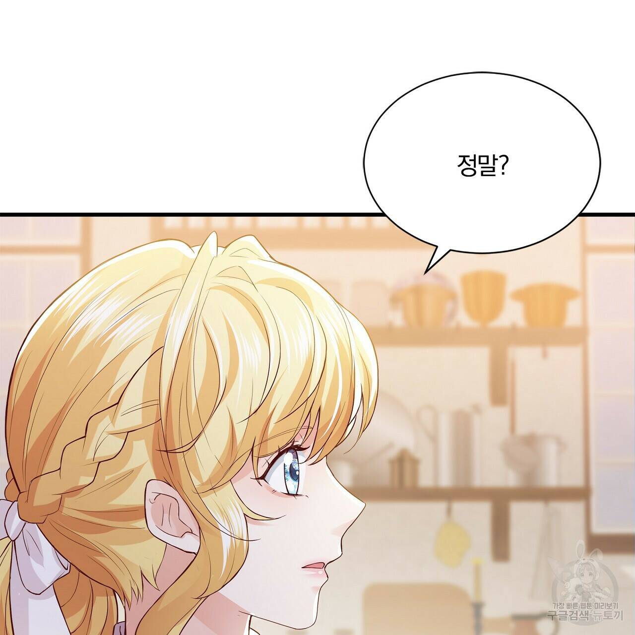 잠 못 드는 시녀의 밤 30화 151