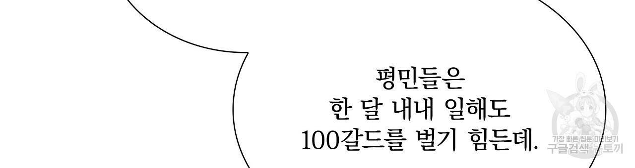 잠 못 드는 시녀의 밤 30화 153
