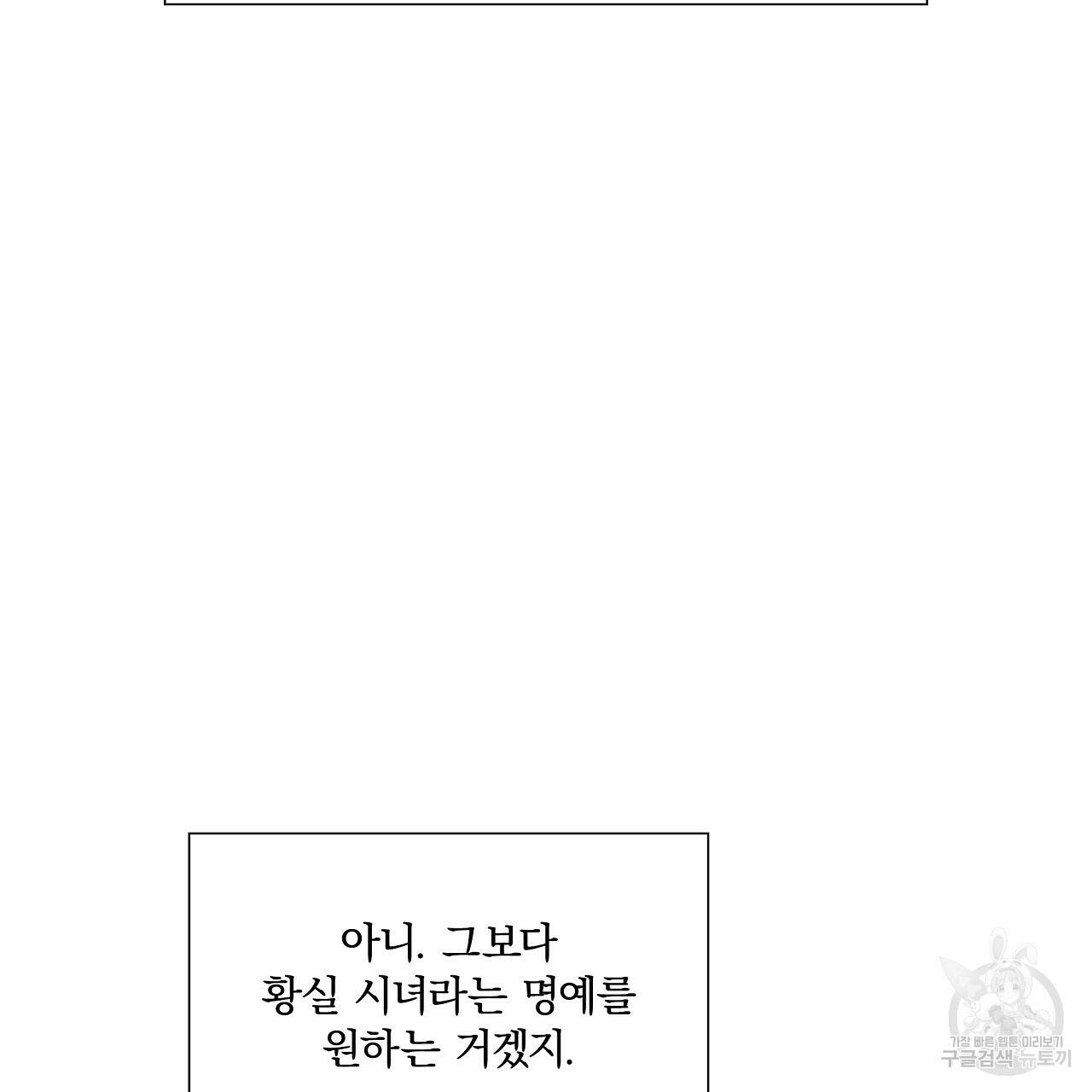 잠 못 드는 시녀의 밤 30화 157
