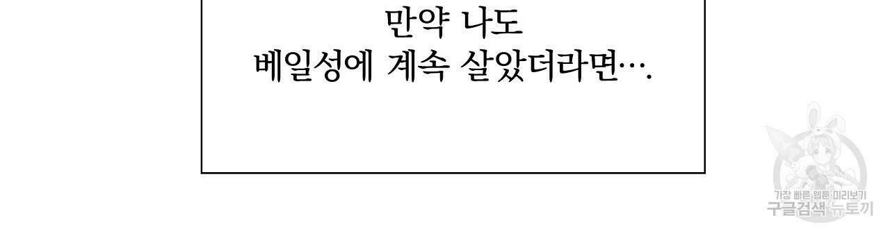 잠 못 드는 시녀의 밤 30화 159