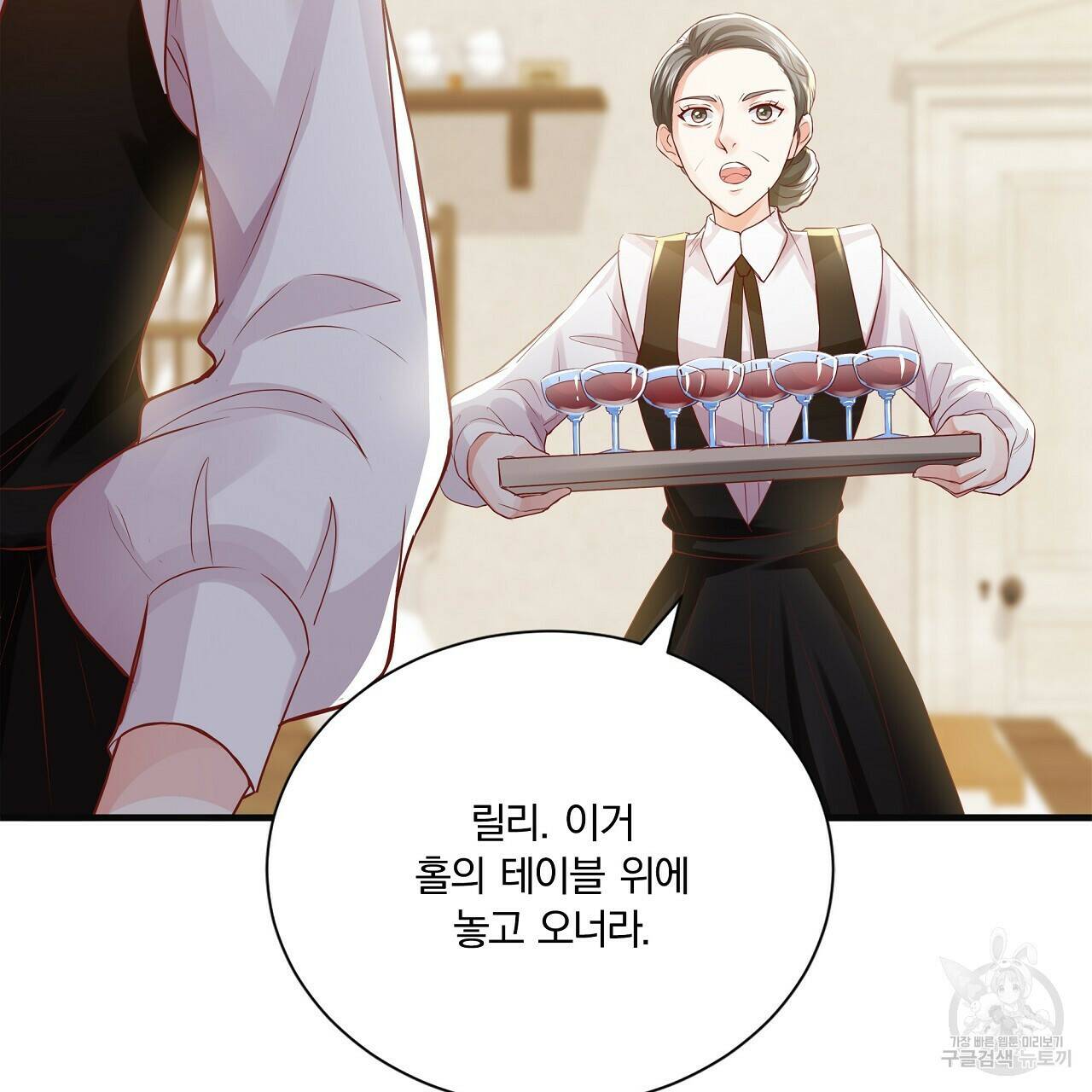잠 못 드는 시녀의 밤 30화 163