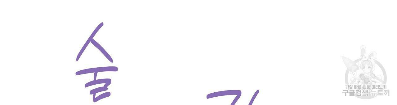 잠 못 드는 시녀의 밤 30화 183