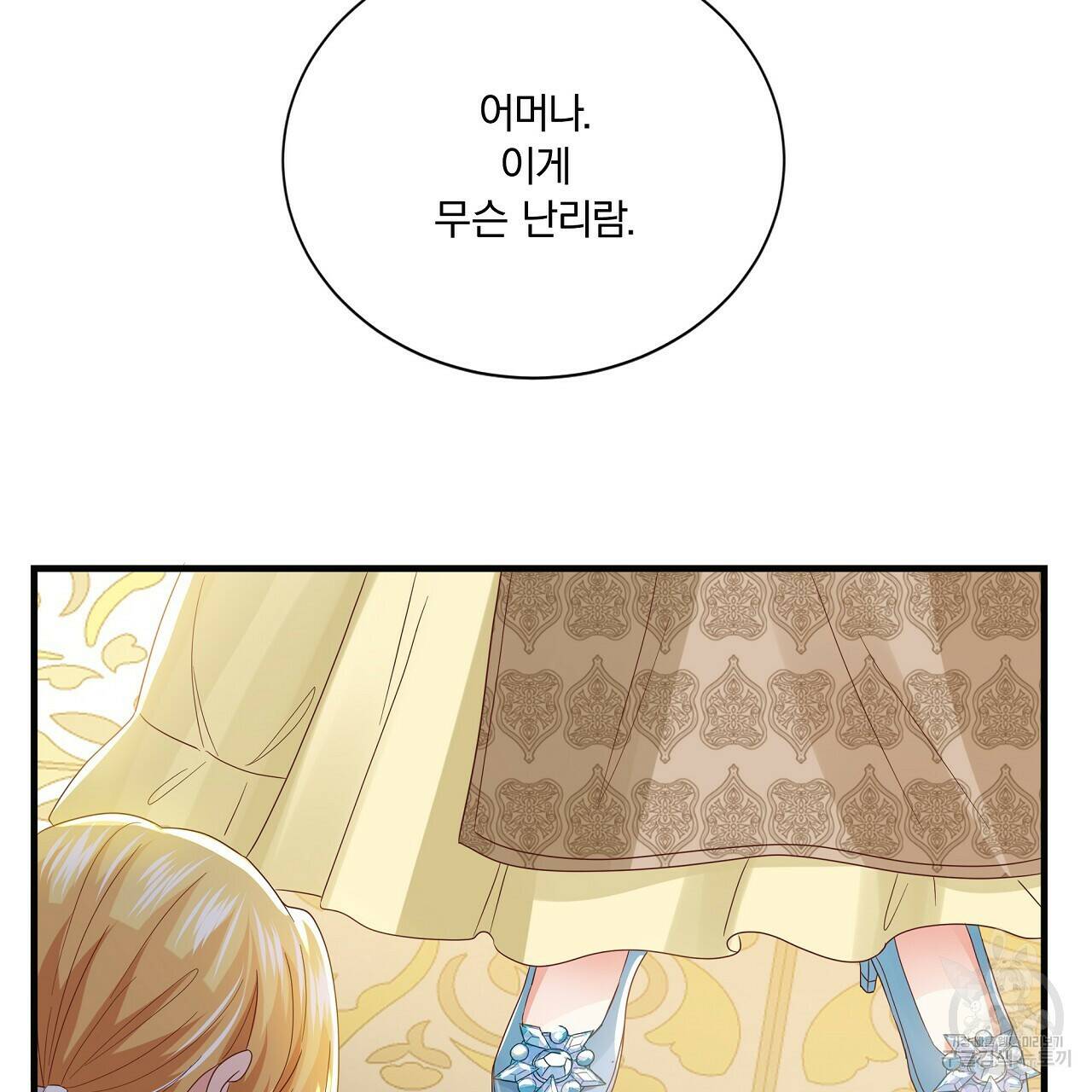 잠 못 드는 시녀의 밤 30화 187