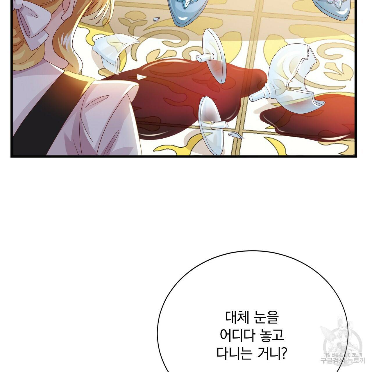 잠 못 드는 시녀의 밤 30화 188