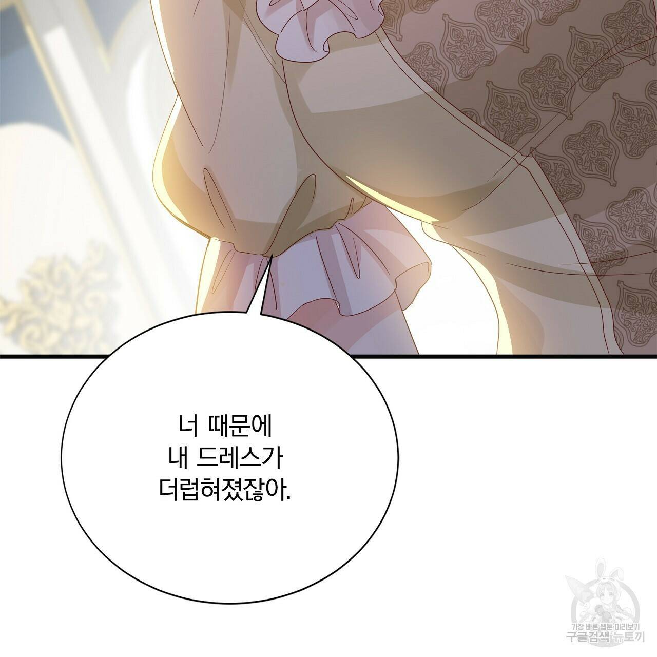 잠 못 드는 시녀의 밤 30화 191