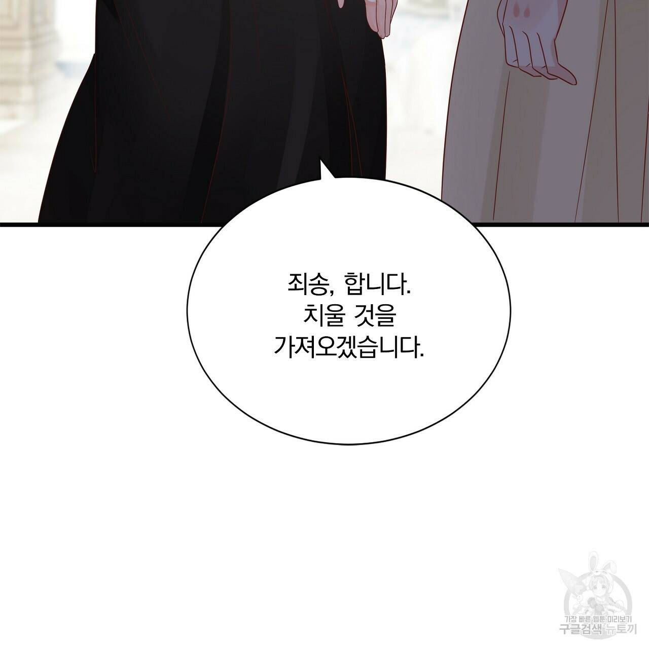 잠 못 드는 시녀의 밤 30화 194