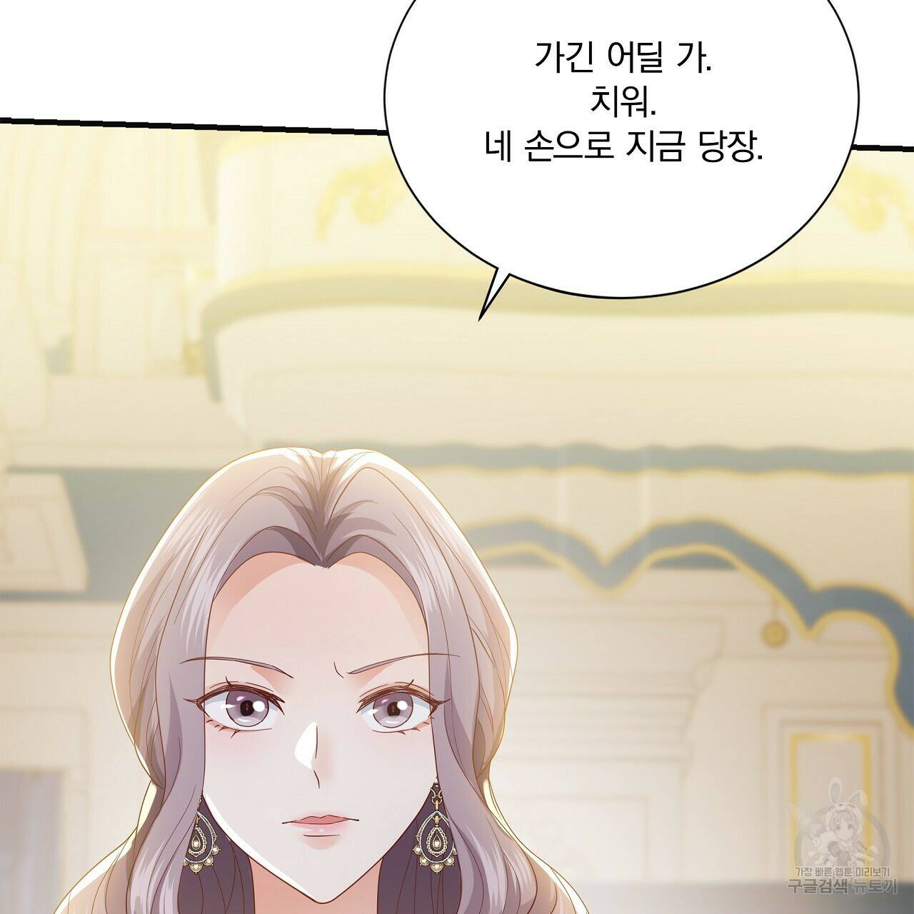 잠 못 드는 시녀의 밤 30화 196