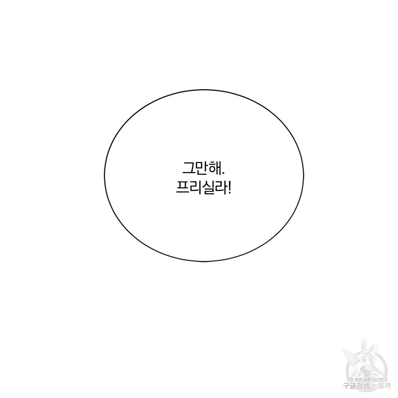잠 못 드는 시녀의 밤 30화 203