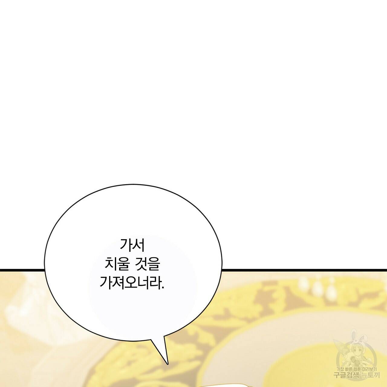 잠 못 드는 시녀의 밤 30화 208