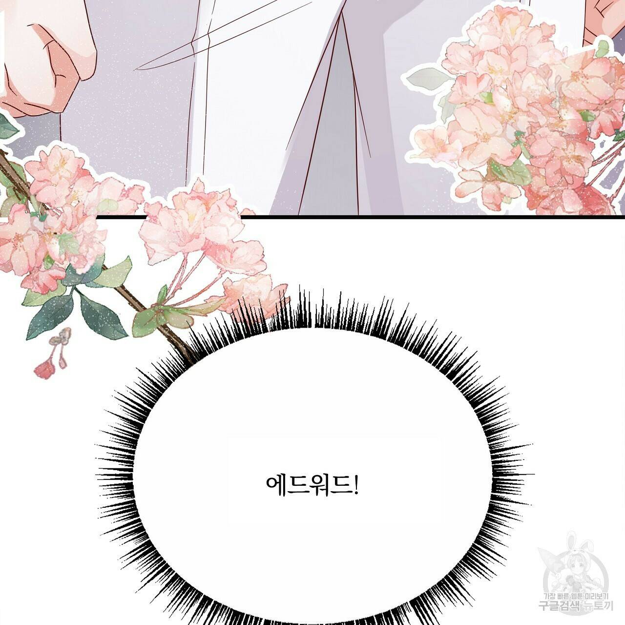 잠 못 드는 시녀의 밤 30화 229