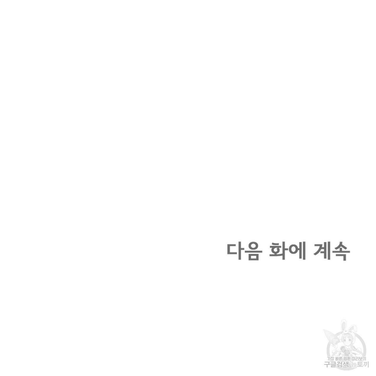 잠 못 드는 시녀의 밤 30화 232