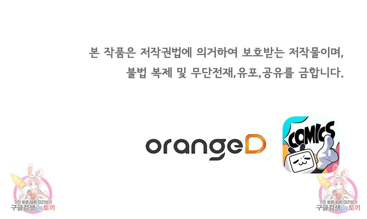 잠 못 드는 시녀의 밤 30화 233