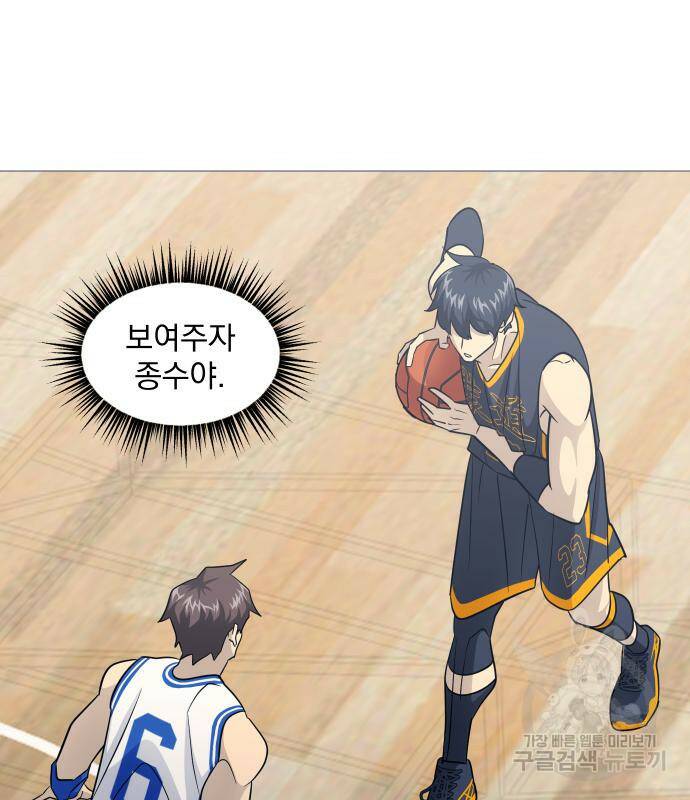 가비지타임 시즌4 9화 4