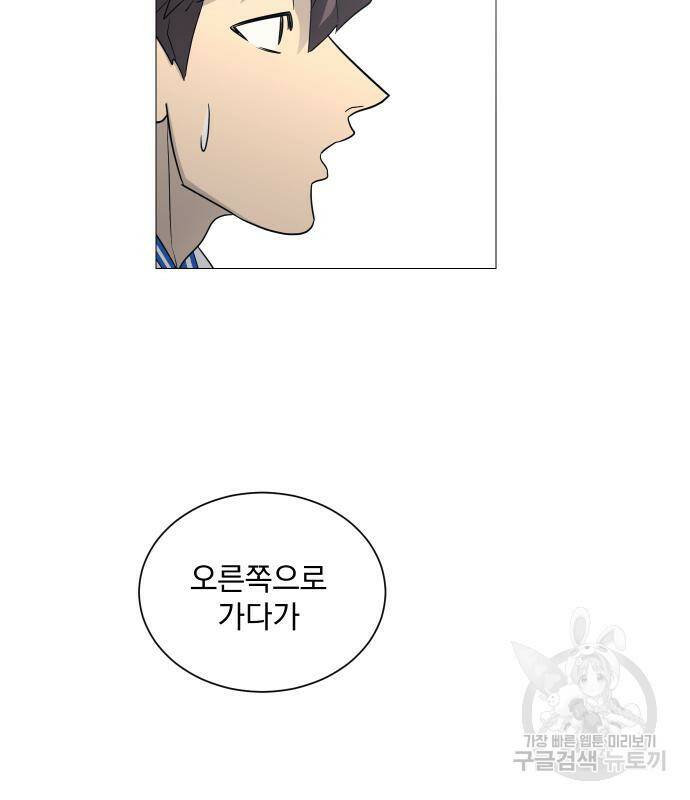 가비지타임 시즌4 9화 6