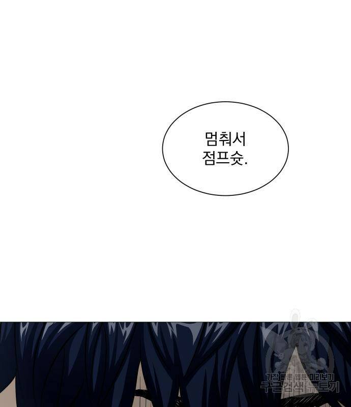 가비지타임 시즌4 9화 7