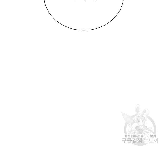 가비지타임 시즌4 9화 10