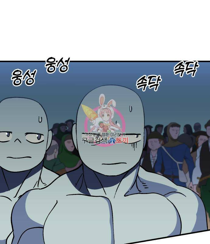 헬스던전 16화 1