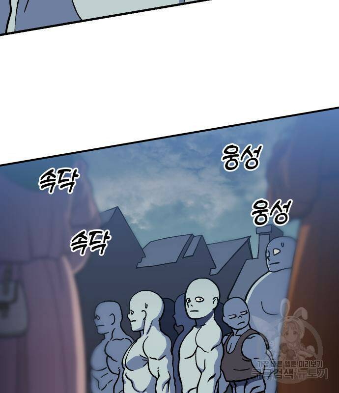 헬스던전 16화 2