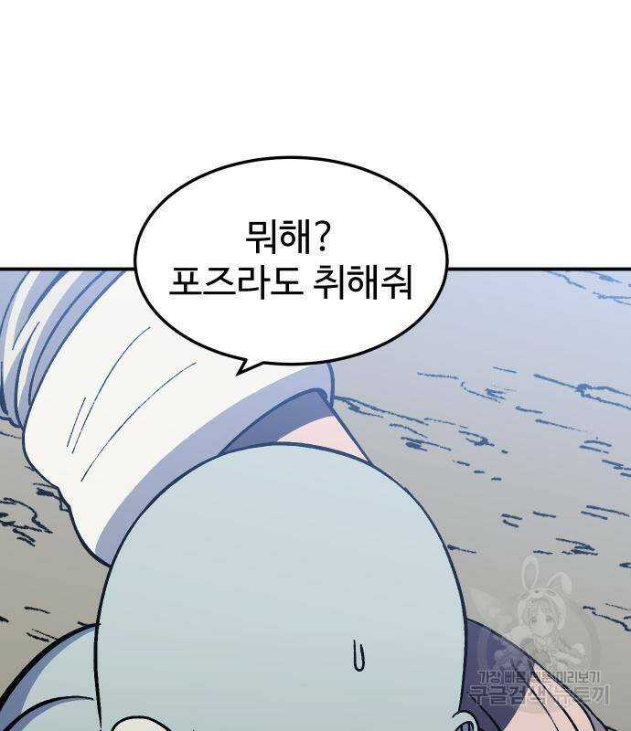 헬스던전 16화 4