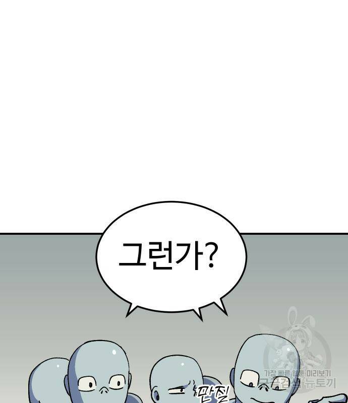 헬스던전 16화 10