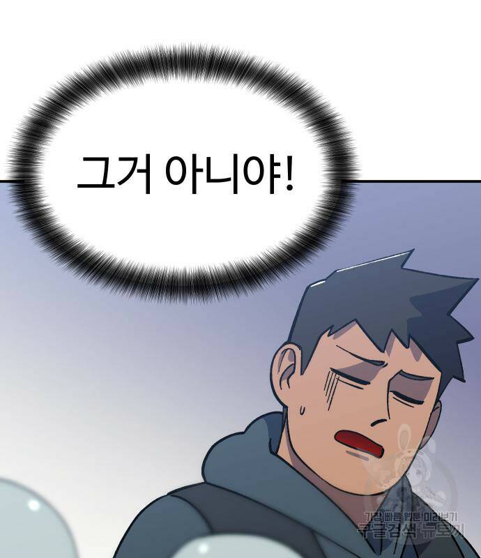 헬스던전 16화 12