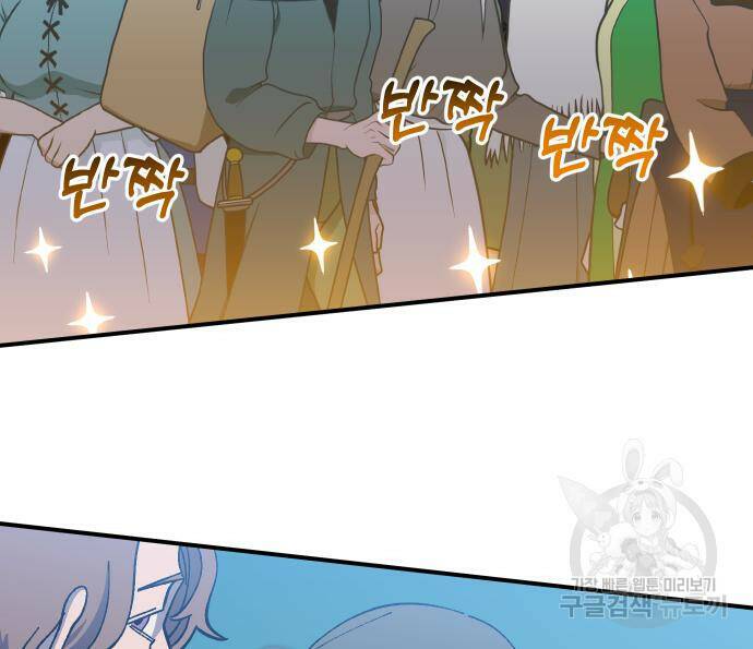 헬스던전 16화 19