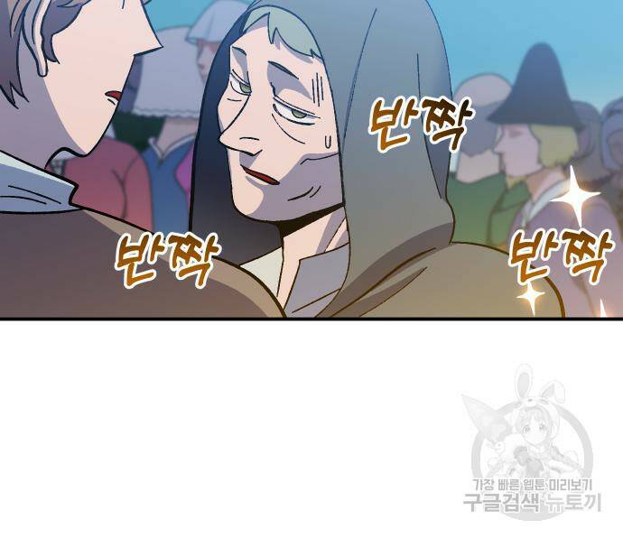 헬스던전 16화 20