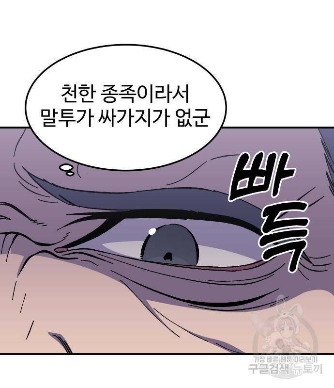 헬스던전 16화 33