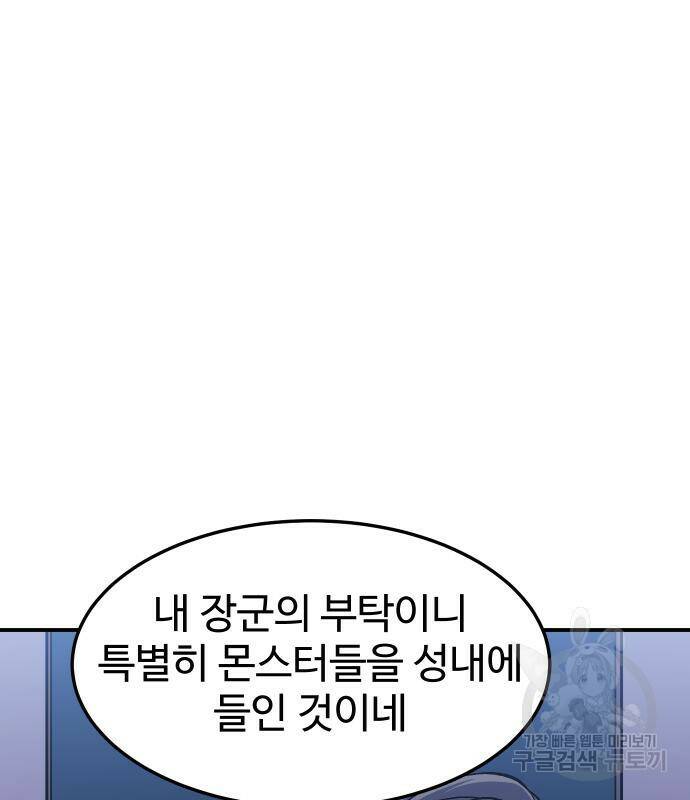 헬스던전 16화 34