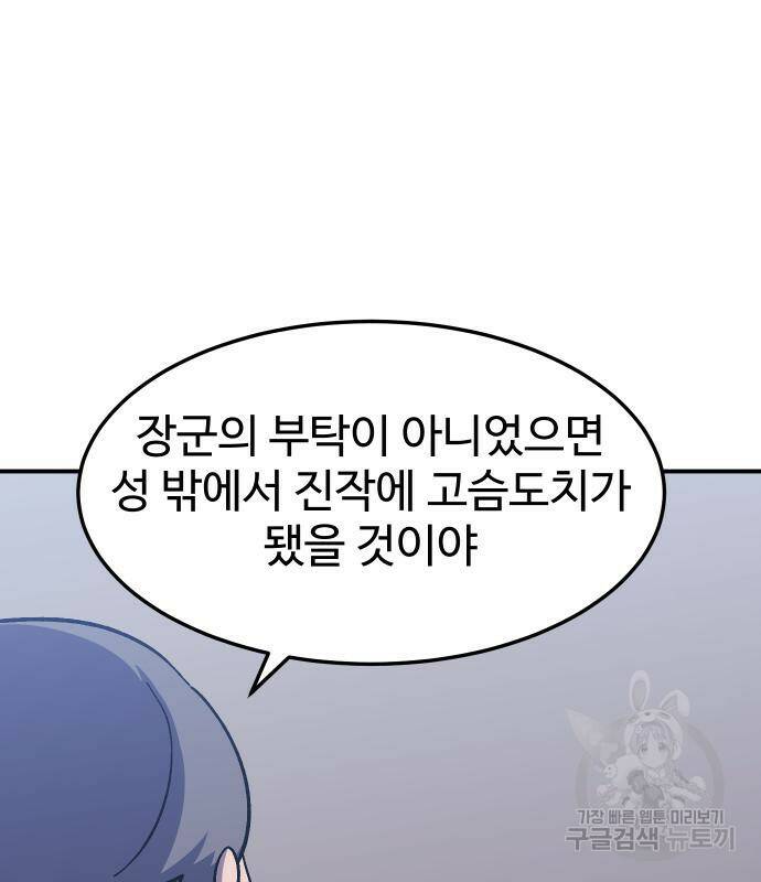 헬스던전 16화 36
