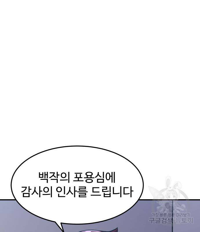헬스던전 16화 38