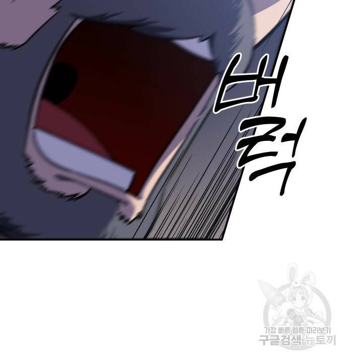헬스던전 16화 41